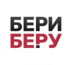 Бери Беру