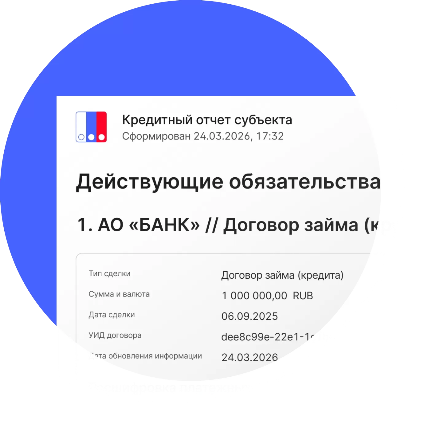 Основная часть