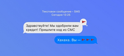 Новые признаки мошеннических операций — чего бояться?
